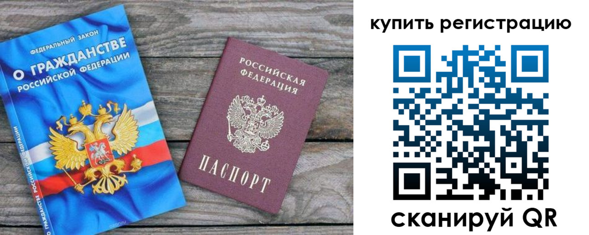 временная регистрация законно в Карачаевске