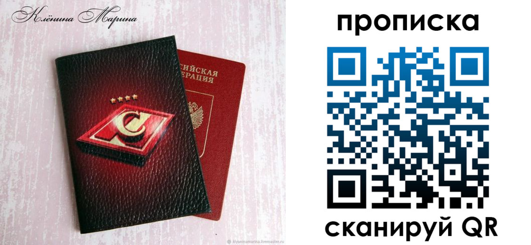 временная регистрация в Карачаевске