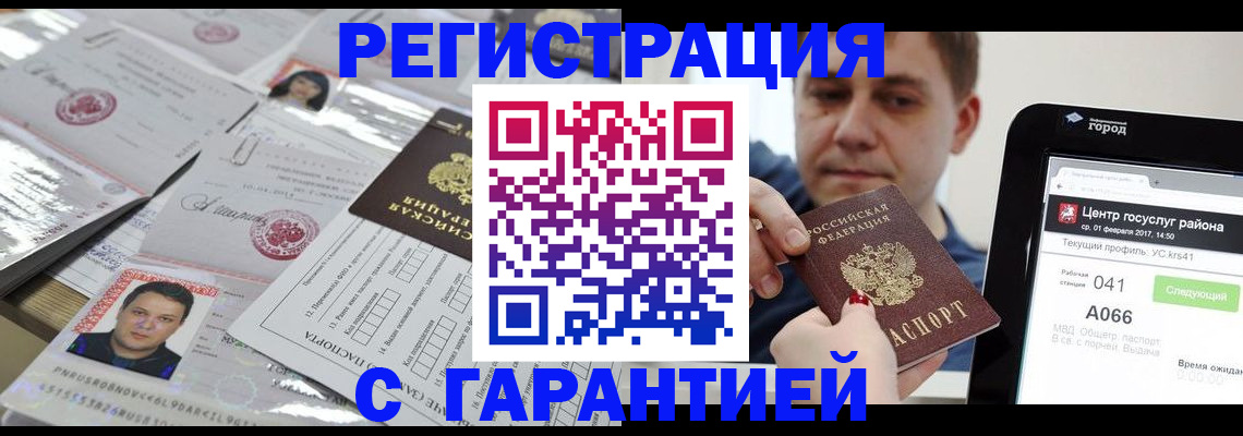 прописка ребенка в Карачаевске