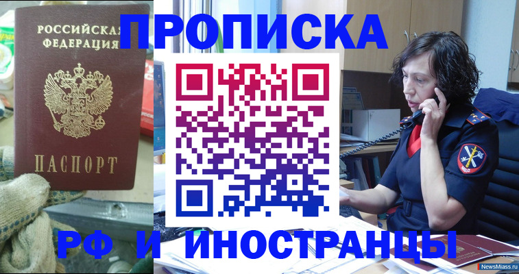 прописка в квартире в Карачаевске