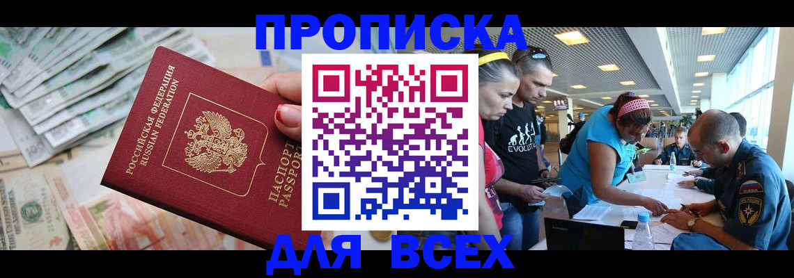 прописка ребенка в Карачаевске